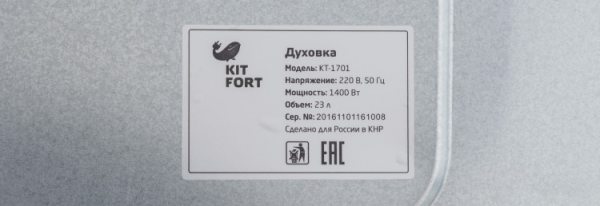 Обзор духовки Kitfort KT-1701