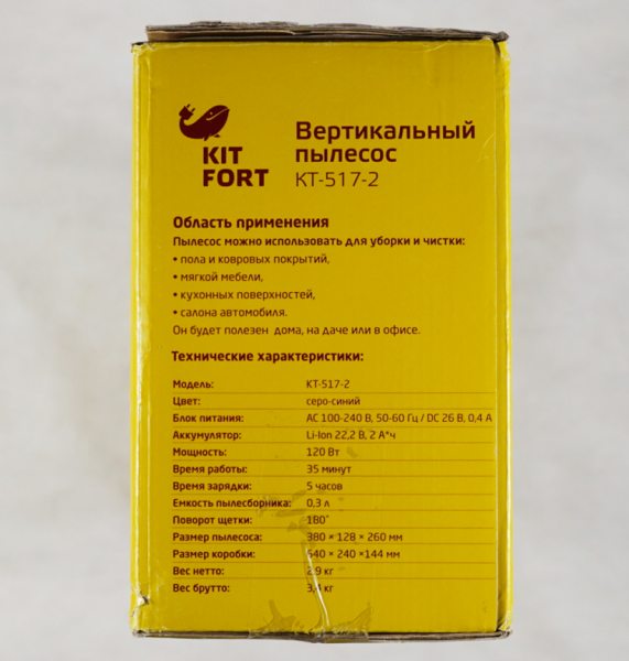 Обзор пылесоса Kitfort КТ-517-2