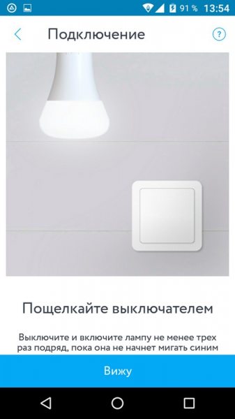 Обзор умной Wi-Fi LED-лампы Rubetek RL-3103