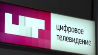 Компания «Цифровое телевидение» подготовила 1500 часов российского телеконтента на десяти иностранных языках