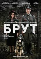 Российская короткометражка «Брут» поборется за «Оскар»