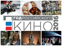 Москва определилась с программой празднования Дня российского кино
