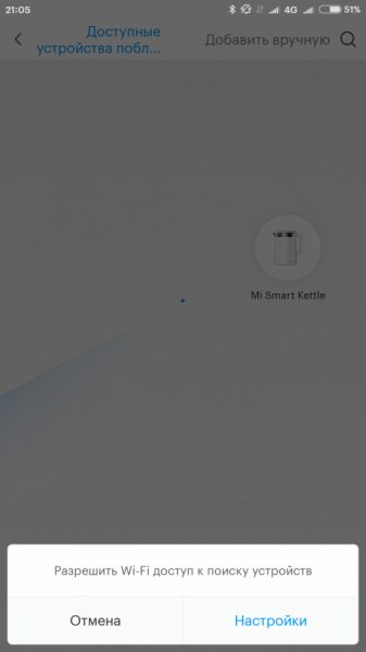 Обзор электрического чайника Xiaomi Mi Smart Electric Kettle. Просто чайник или нечто больше?