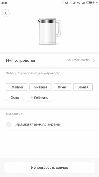 Обзор электрического чайника Xiaomi Mi Smart Electric Kettle. Просто чайник или нечто больше?