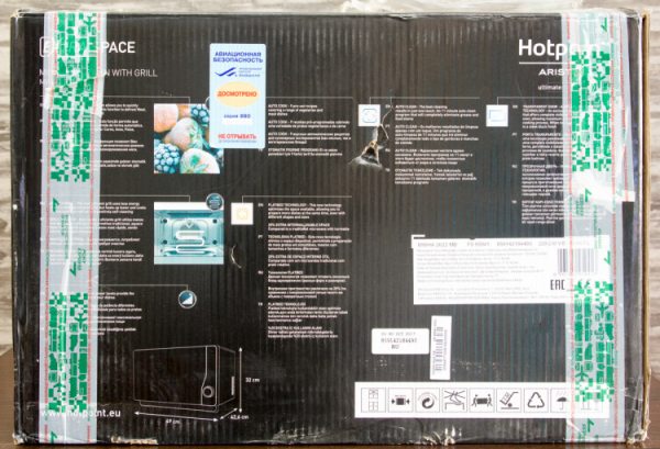 Обзор микроволновой печи Hotpoint-ARISTON MWHA 2622