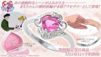 Обручальное кольцо Сейлор Мун выпустили в продажу 
