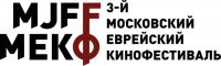 Московський Єврейський кінофестиваль відкриється 12 червня