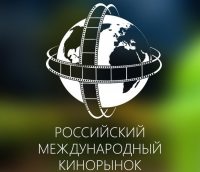 104-й Російський Кіноринок пройде в Москві наприкінці листопада