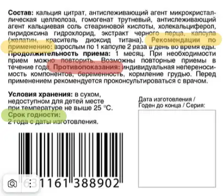 Как выбрать качественные БАДы: руководство для потребителя