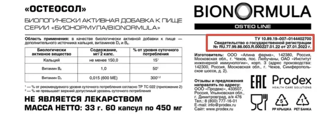 Как выбрать качественные БАДы: руководство для потребителя