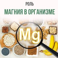 Магній: чим важливий для здоров'я? Чому дефіцит магнію такий небезпечний?